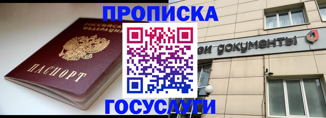 временная регистрация госуслуги в Льгове